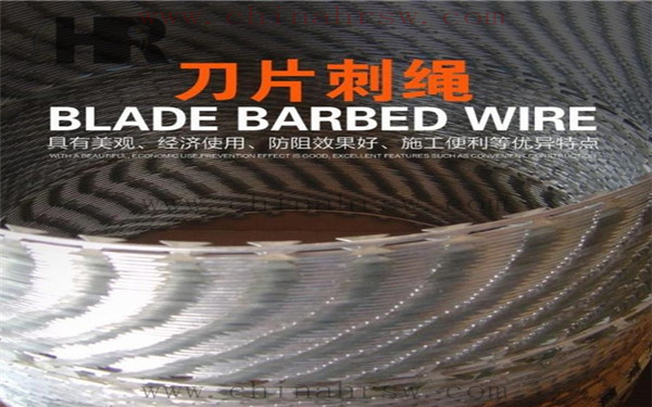 刀片刺绳